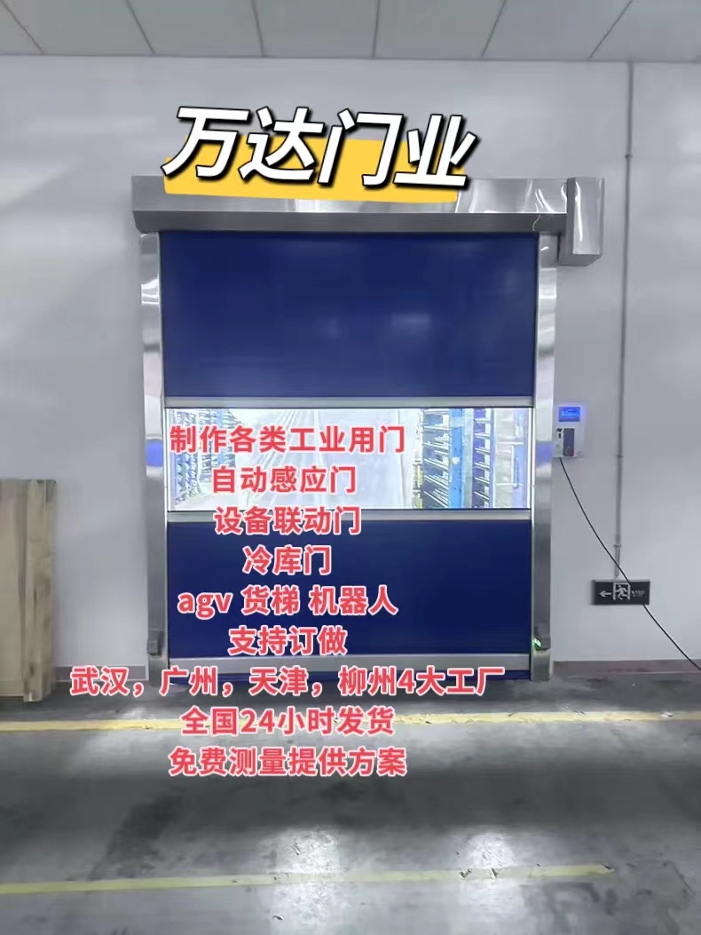 田林货梯联动PVC快速门