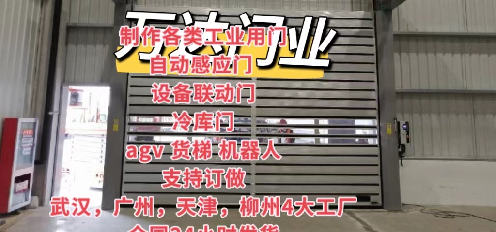 田林防爆电动卷帘门（镀锌）